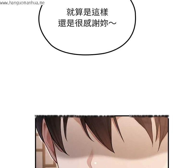 韩国漫画异世界骑士团长韩漫_异世界骑士团长-第81话在线免费阅读-韩国漫画-第16张图片