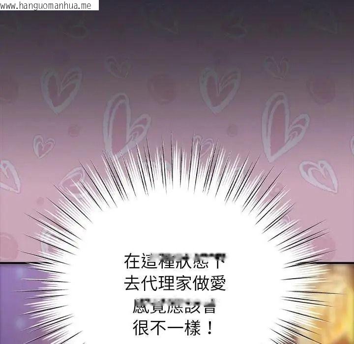 韩国漫画摸鱼生存指南/上班不要太认真韩漫_摸鱼生存指南/上班不要太认真-第64话在线免费阅读-韩国漫画-第181张图片