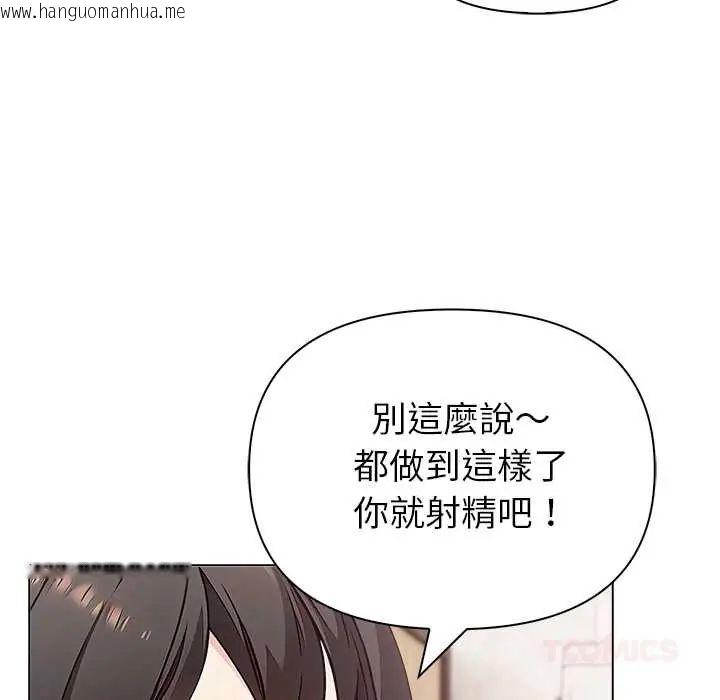 韩国漫画世界末日韩漫_世界末日-第7话在线免费阅读-韩国漫画-第111张图片