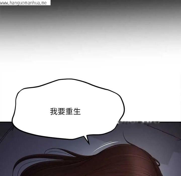 韩国漫画无限轮回的一天韩漫_无限轮回的一天-第25话在线免费阅读-韩国漫画-第58张图片