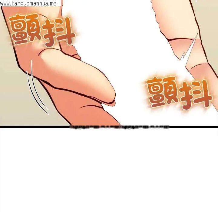 韩国漫画财富爱情二选一韩漫_财富爱情二选一-第19话在线免费阅读-韩国漫画-第102张图片