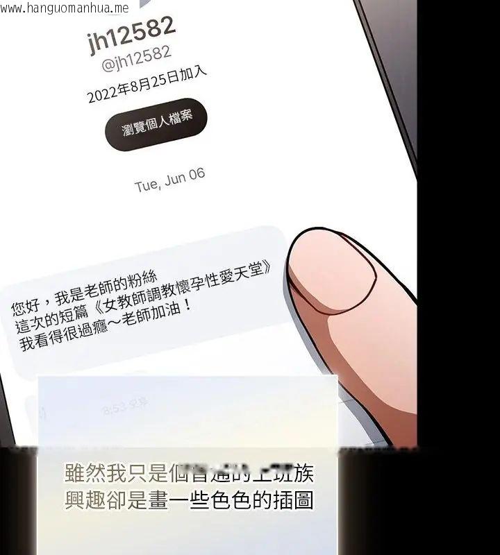 韩国漫画扑克脸姐姐的私讯韩漫_扑克脸姐姐的私讯-第1话在线免费阅读-韩国漫画-第28张图片