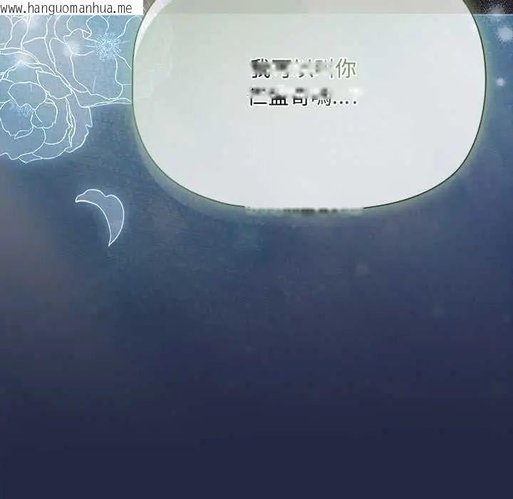韩国漫画客制化诱惑韩漫_客制化诱惑-第7话在线免费阅读-韩国漫画-第157张图片