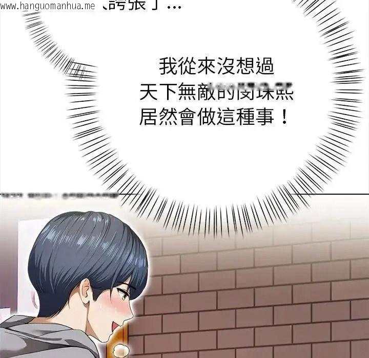 韩国漫画魔法刺青店韩漫_魔法刺青店-第15话在线免费阅读-韩国漫画-第83张图片