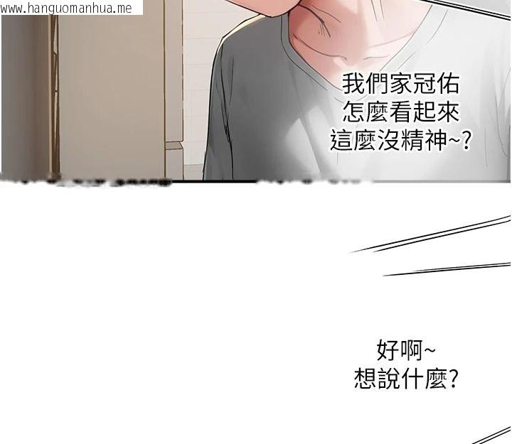 韩国漫画成人漫画取材课韩漫_成人漫画取材课-第16话-不可以勃起…!!在线免费阅读-韩国漫画-第107张图片