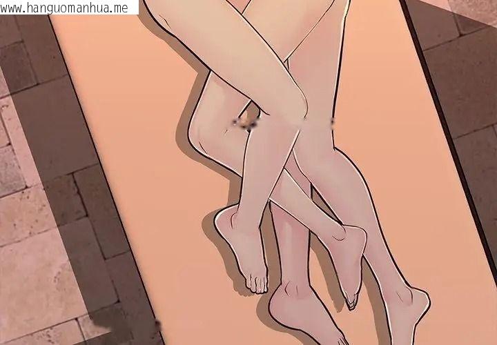 韩国漫画难解的三角关系韩漫_难解的三角关系-第31话在线免费阅读-韩国漫画-第41张图片