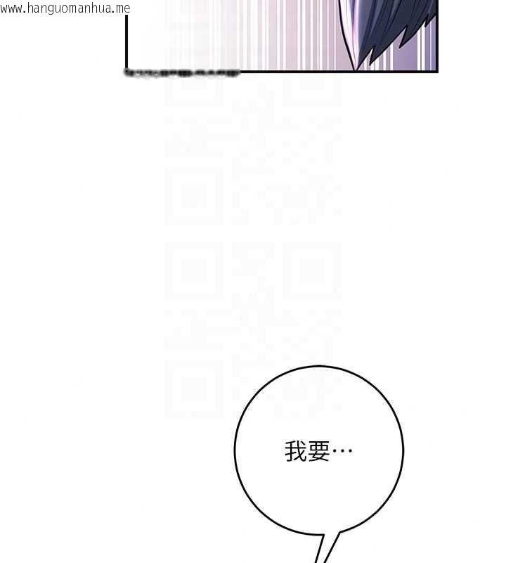 韩国漫画花容湿色:取花点韩漫_花容湿色:取花点-第117话-销魂的阴部按摩在线免费阅读-韩国漫画-第26张图片