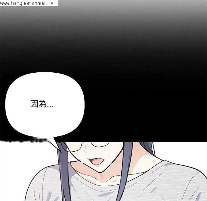 韩国漫画大学女生宿舍的秘密韩漫_大学女生宿舍的秘密-第33话在线免费阅读-韩国漫画-第43张图片