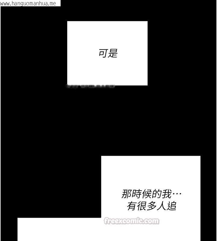 韩国漫画伪纯爱变态韩漫_伪纯爱变态-第15话-你和恩菲是什么关系…?在线免费阅读-韩国漫画-第15张图片
