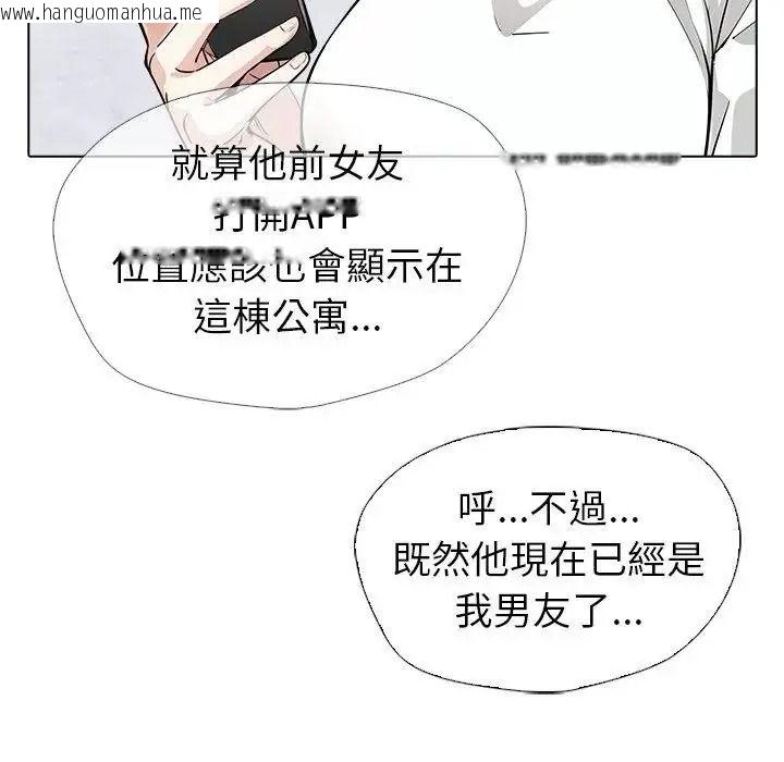韩国漫画疯狂真爱韩漫_疯狂真爱-第13话在线免费阅读-韩国漫画-第28张图片