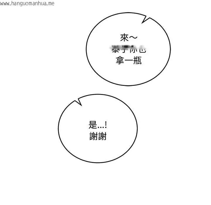 韩国漫画满意度评鉴中韩漫_满意度评鉴中-第13话在线免费阅读-韩国漫画-第137张图片