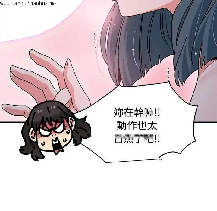 韩国漫画发小碰不得/强制催眠韩漫_发小碰不得/强制催眠-第133话在线免费阅读-韩国漫画-第22张图片