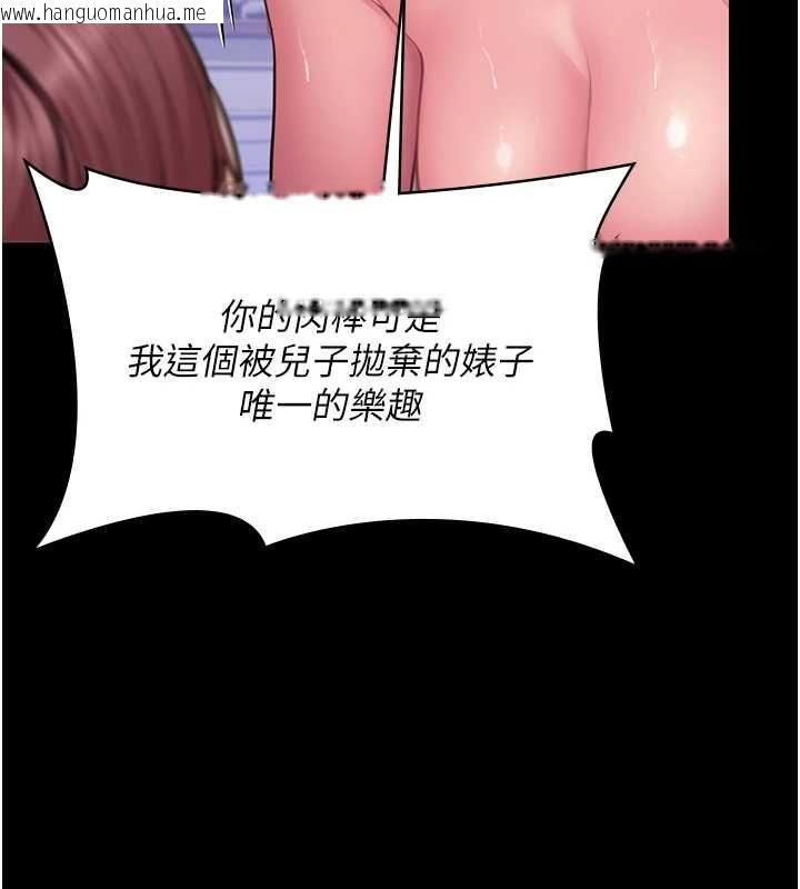 韩国漫画守护妳韩漫_守护妳-第44话-新儿子的价值在线免费阅读-韩国漫画-第66张图片