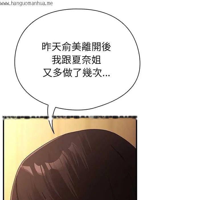 韩国漫画硬也要拍完韩漫_硬也要拍完-第55话在线免费阅读-韩国漫画-第38张图片