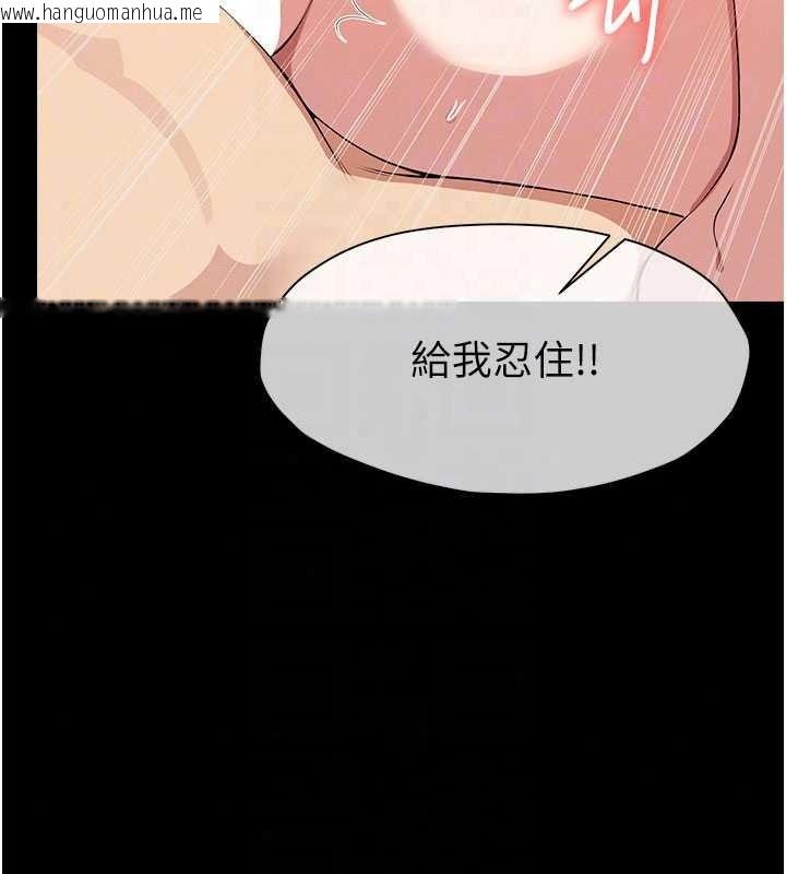 韩国漫画尸变家园:以身相许韩漫_尸变家园:以身相许-第58话-妳也很有感觉吧?在线免费阅读-韩国漫画-第39张图片