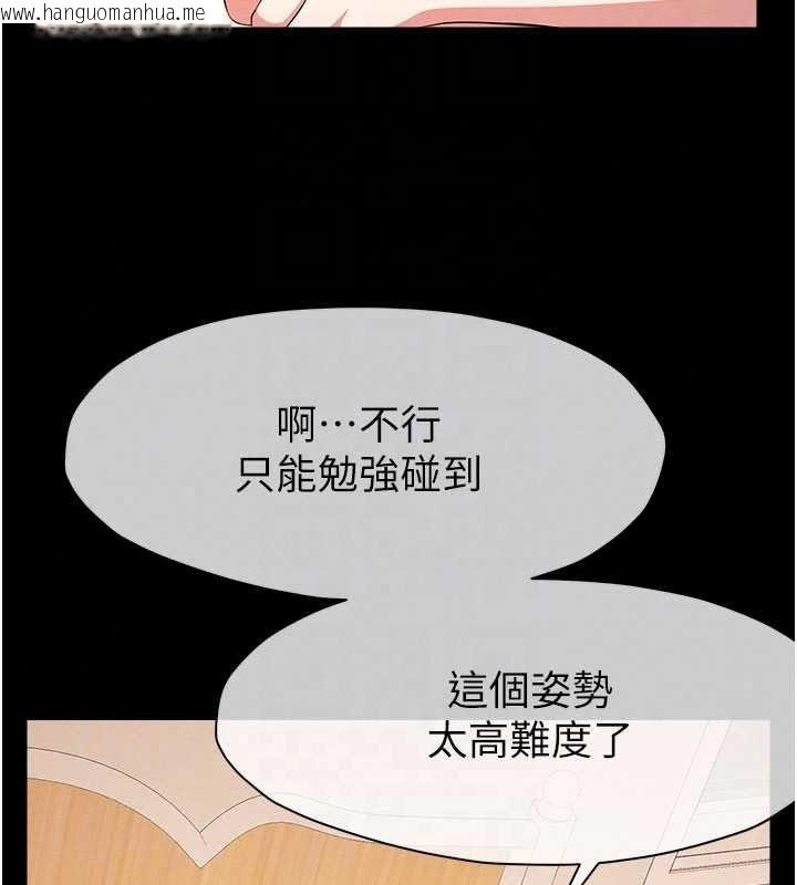 韩国漫画尸变家园:以身相许韩漫_尸变家园:以身相许-第59话-被巨雕征服在线免费阅读-韩国漫画-第153张图片
