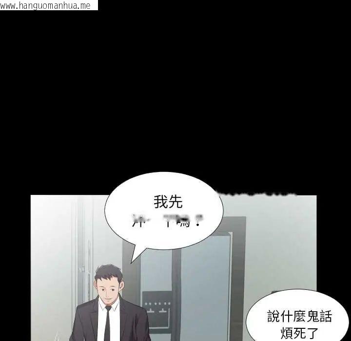 韩国漫画熟男第二春韩漫_熟男第二春-第20话在线免费阅读-韩国漫画-第89张图片