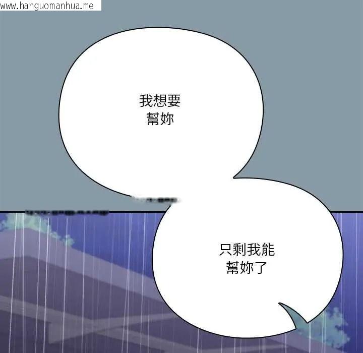 韩国漫画扑通扑通终极密码韩漫_扑通扑通终极密码-第31话在线免费阅读-韩国漫画-第185张图片