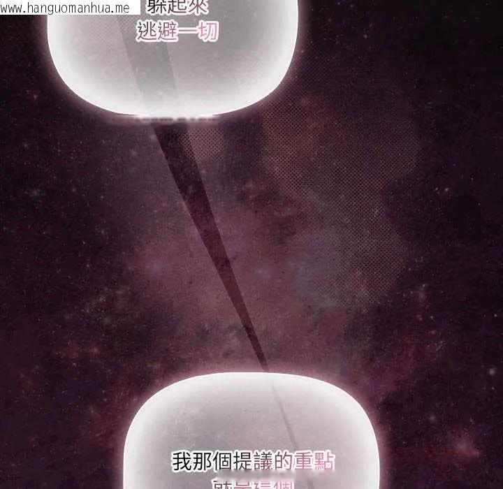 韩国漫画幸福来得太突然/突然成为公寓管理员韩漫_幸福来得太突然/突然成为公寓管理员-第88话在线免费阅读-韩国漫画-第111张图片