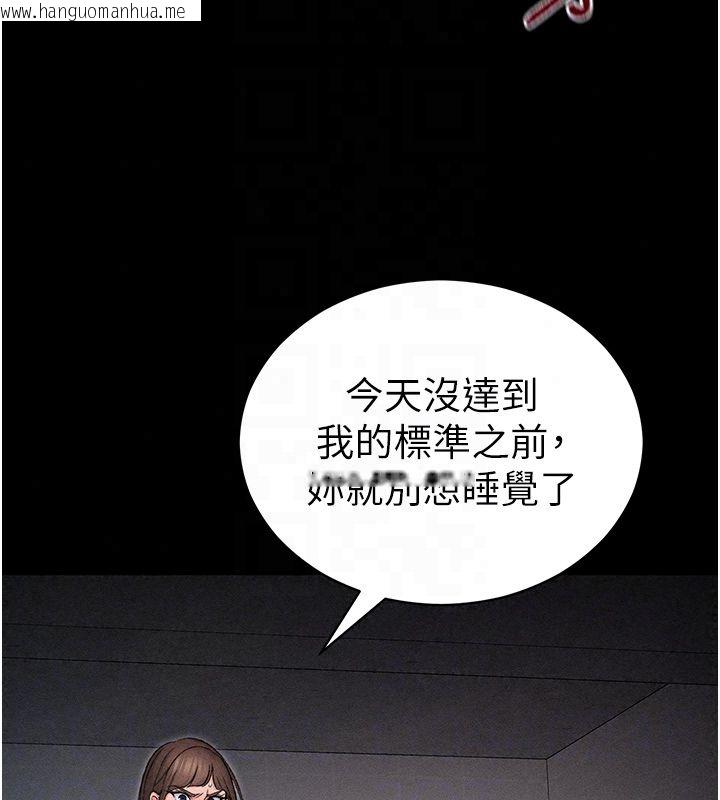 韩国漫画太妹攻略指南韩漫_太妹攻略指南-第60话-让我教妳如何取悦主人在线免费阅读-韩国漫画-第97张图片