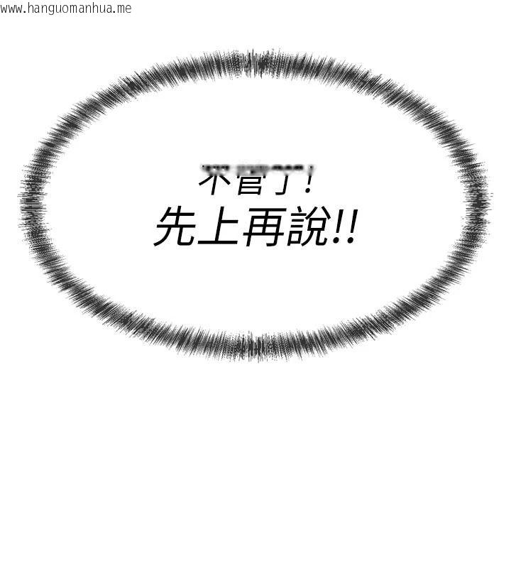 韩国漫画一发致富韩漫_一发致富-第6话-我吃的是处女鲍鲍?!在线免费阅读-韩国漫画-第14张图片