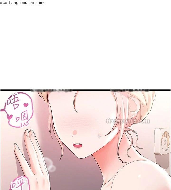 韩国漫画恋爱作弊百科韩漫_恋爱作弊百科-第10话-听话才喂妳吃精液在线免费阅读-韩国漫画-第15张图片