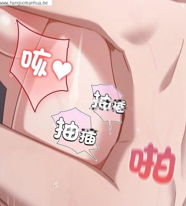 韩国漫画扑克脸姐姐的私讯韩漫_扑克脸姐姐的私讯-第4话在线免费阅读-韩国漫画-第87张图片