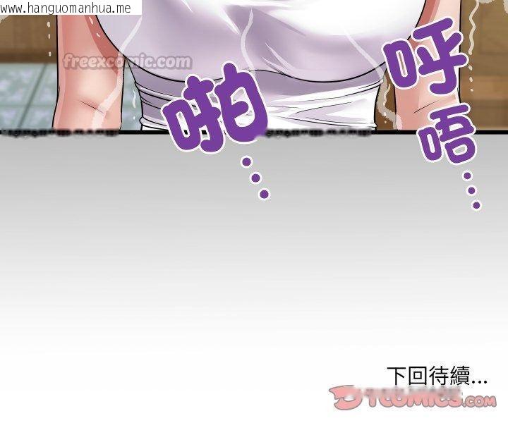 韩国漫画房间里的心跳/有她的小套房韩漫_房间里的心跳/有她的小套房-第47话在线免费阅读-韩国漫画-第135张图片