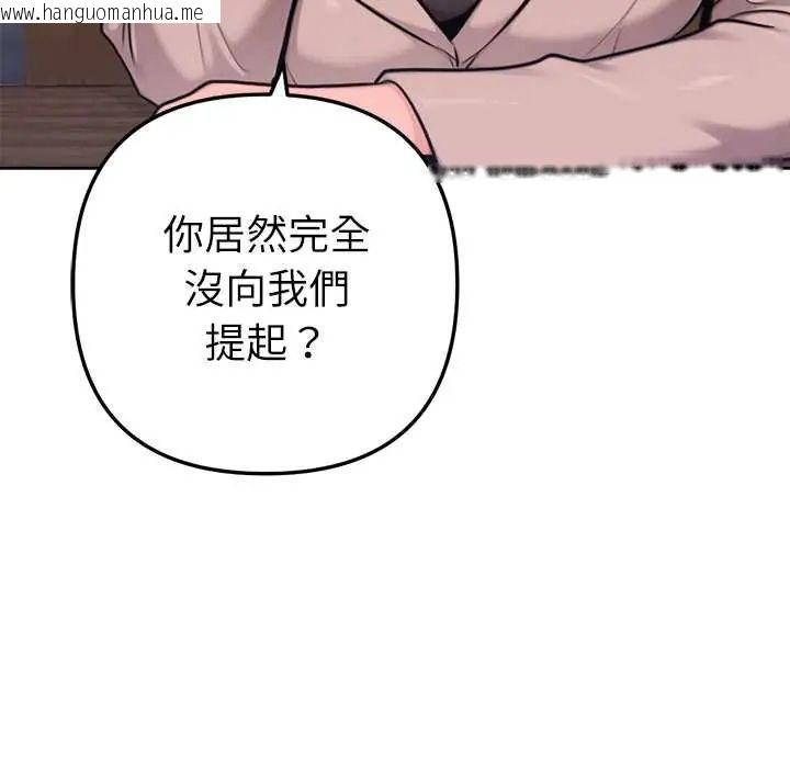 韩国漫画不只是朋友韩漫_不只是朋友-第25话在线免费阅读-韩国漫画-第89张图片