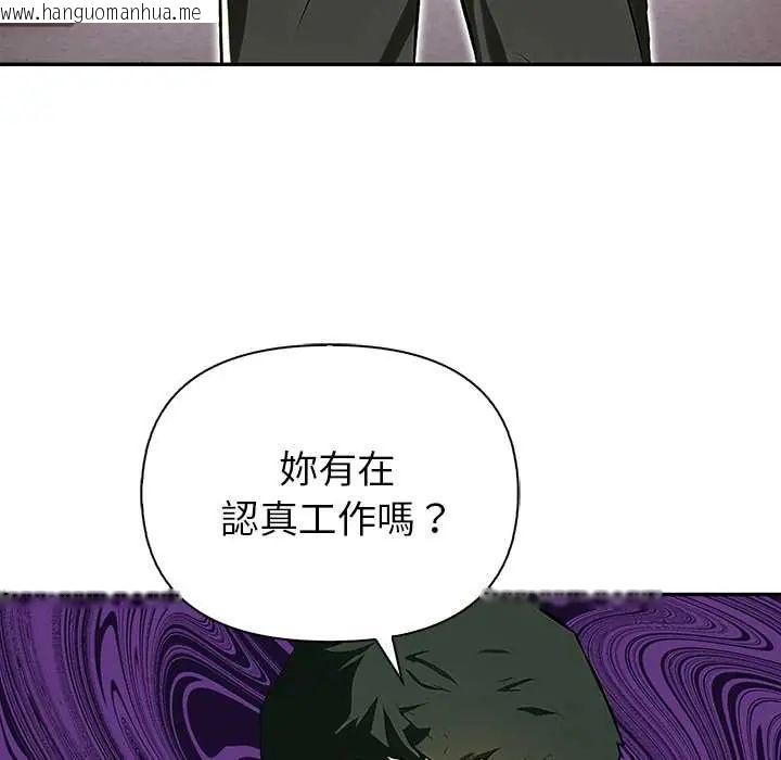 韩国漫画高薪兼职的代价韩漫_高薪兼职的代价-第1话在线免费阅读-韩国漫画-第66张图片
