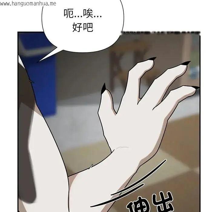 韩国漫画野兽的王国/野兽的乐章韩漫_野兽的王国/野兽的乐章-第37话在线免费阅读-韩国漫画-第133张图片