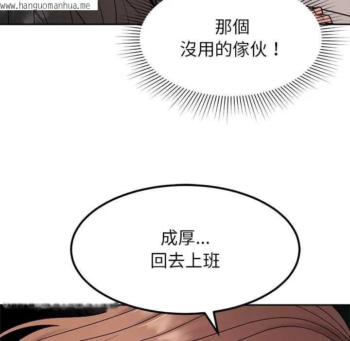 韩国漫画要成为男子汉韩漫_要成为男子汉-第25话在线免费阅读-韩国漫画-第78张图片