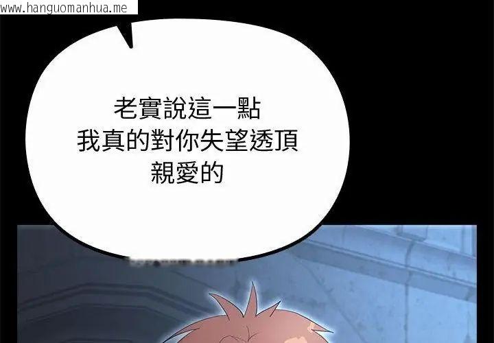 韩国漫画迷雾深处的诱惑/XX地下城韩漫_迷雾深处的诱惑/XX地下城-第35话在线免费阅读-韩国漫画-第119张图片