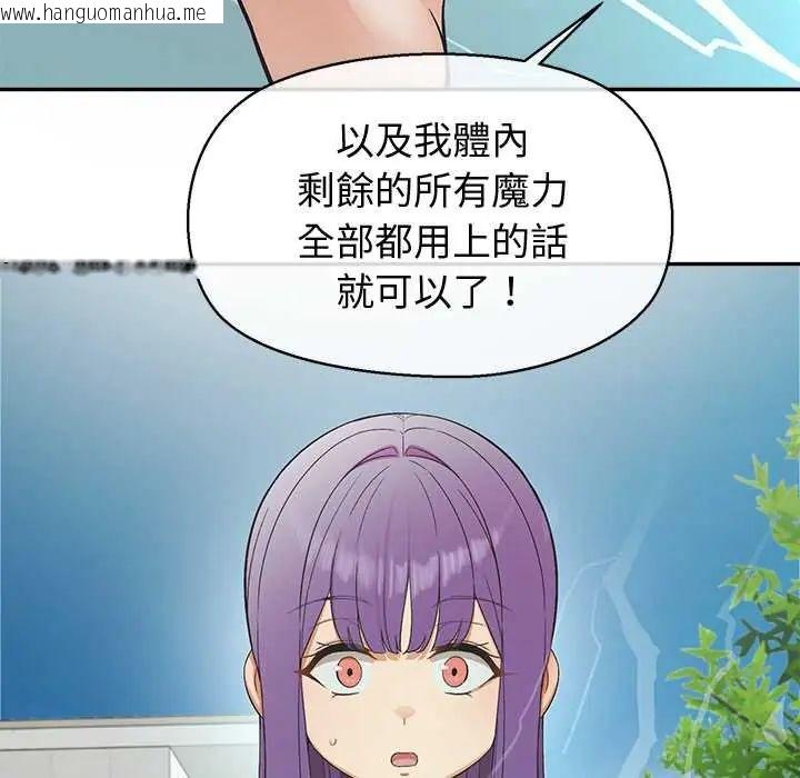 韩国漫画公主殿下要收种子啦！/公主抢孕大作战韩漫_公主殿下要收种子啦！/公主抢孕大作战-第44话在线免费阅读-韩国漫画-第103张图片
