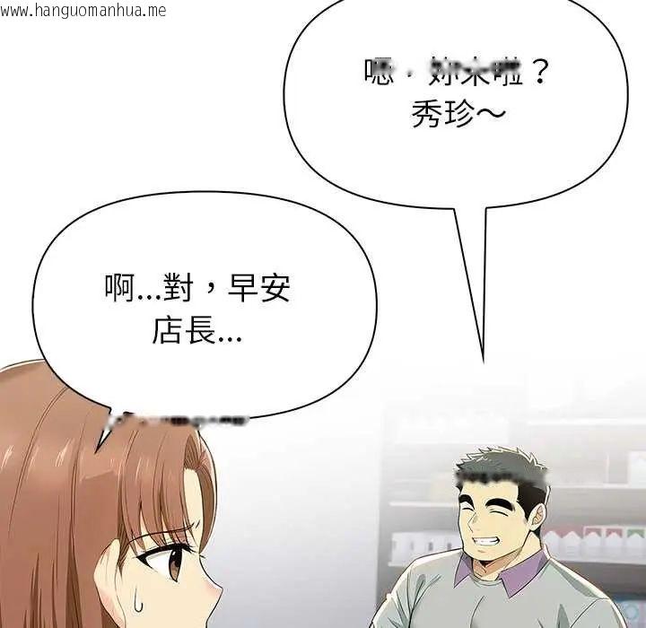 韩国漫画高薪兼职的代价韩漫_高薪兼职的代价-第2话在线免费阅读-韩国漫画-第127张图片