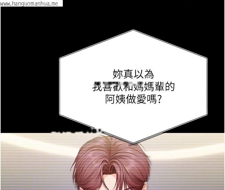 韩国漫画守护妳韩漫_守护妳-第45话-鲜肉男友的背叛在线免费阅读-韩国漫画-第86张图片