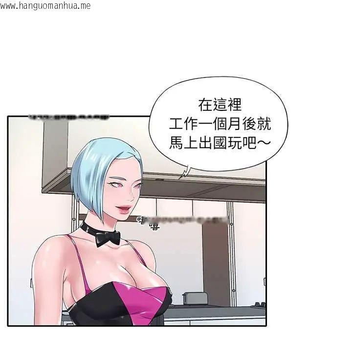 韩国漫画我的专属管家韩漫_我的专属管家-第15话在线免费阅读-韩国漫画-第50张图片
