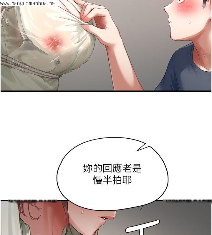 韩国漫画成人漫画取材课韩漫_成人漫画取材课-第13话-快住手!!在线免费阅读-韩国漫画-第80张图片