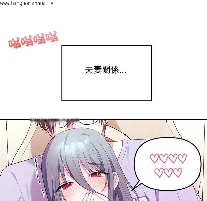 韩国漫画立志当VJ的娇妻韩漫_立志当VJ的娇妻-第4话在线免费阅读-韩国漫画-第55张图片