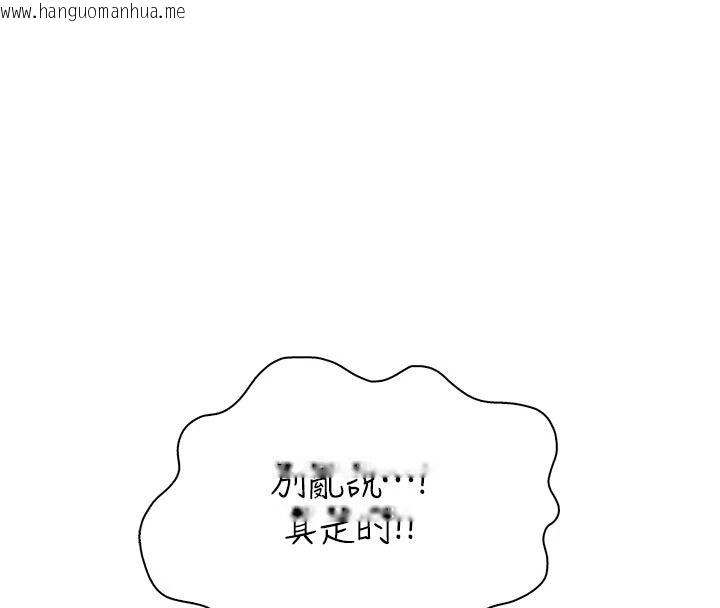 韩国漫画衣冠禽兽韩漫_衣冠禽兽-第11话-比主修更重要的性爱课在线免费阅读-韩国漫画-第78张图片