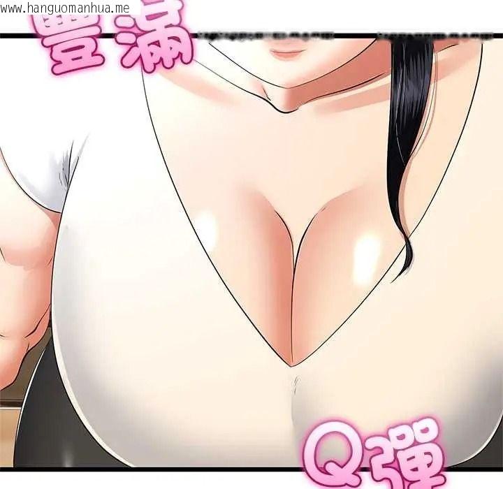 韩国漫画与初恋的意外同居韩漫_与初恋的意外同居-第80话在线免费阅读-韩国漫画-第6张图片