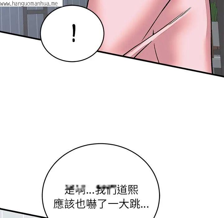 韩国漫画少爷的替身韩漫_少爷的替身-第65话在线免费阅读-韩国漫画-第88张图片