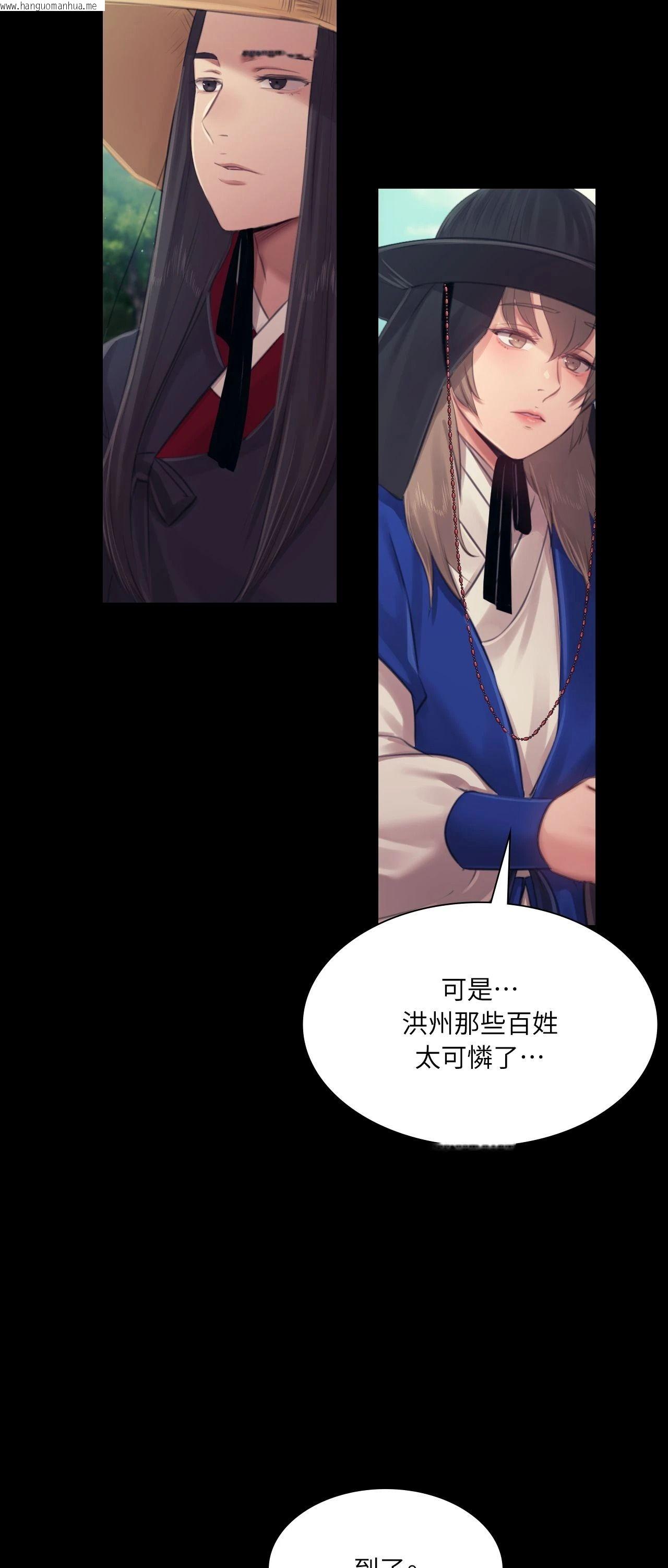 韩国漫画小姐韩漫_小姐-第117话在线免费阅读-韩国漫画-第57张图片