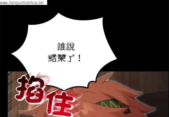 韩国漫画迷雾深处的诱惑/XX地下城韩漫_迷雾深处的诱惑/XX地下城-第35话在线免费阅读-韩国漫画-第59张图片