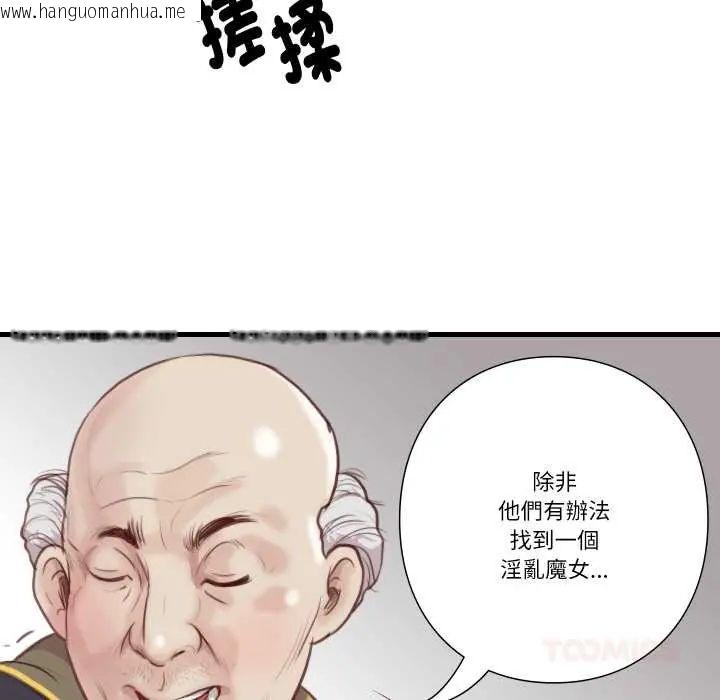 韩国漫画如果还有明天？韩漫_如果还有明天？-第21话在线免费阅读-韩国漫画-第50张图片