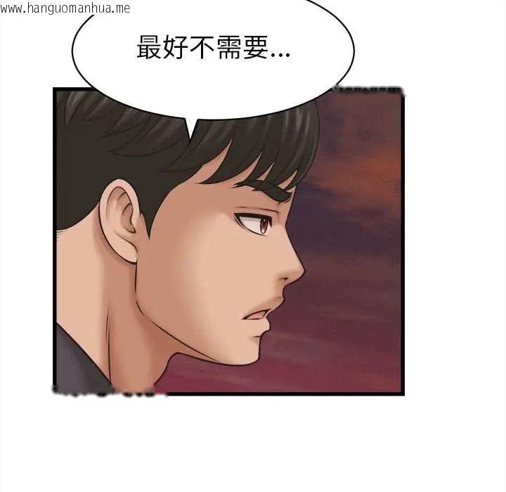 韩国漫画她们的夜晚属于我/与人妻有个秘密韩漫_她们的夜晚属于我/与人妻有个秘密-第56话在线免费阅读-韩国漫画-第84张图片