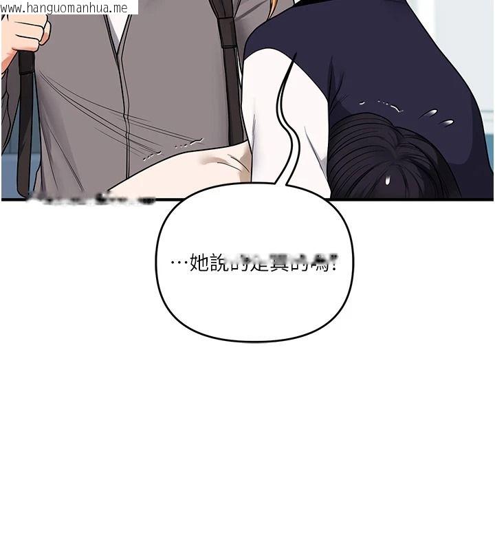 韩国漫画玩转学姐韩漫_玩转学姐-第122话-回收下一个后宫目标在线免费阅读-韩国漫画-第72张图片