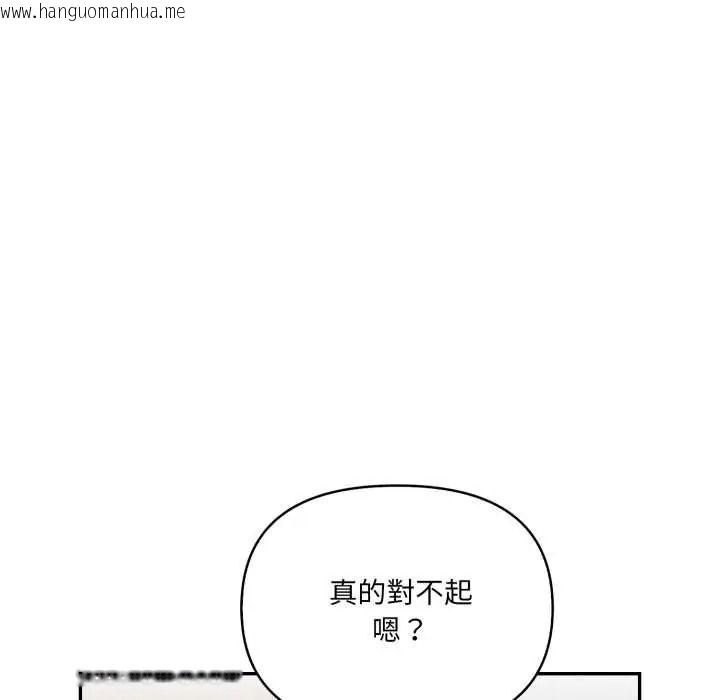 韩国漫画人妻的待客之道韩漫_人妻的待客之道-第9话在线免费阅读-韩国漫画-第63张图片