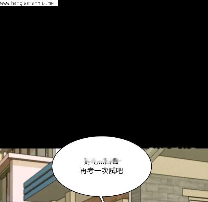 韩国漫画梦幻家教韩漫_梦幻家教-第19话在线免费阅读-韩国漫画-第70张图片