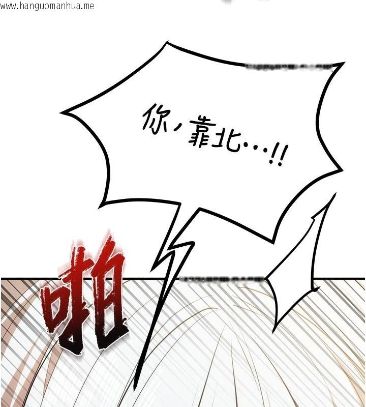 韩国漫画逆转食物链韩漫_逆转食物链-第7话-倒塌的现实高墙在线免费阅读-韩国漫画-第44张图片
